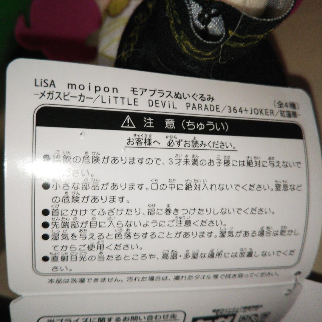 Amazon.co.jp: LiSA メガジャンボフェイスクッション モモコ